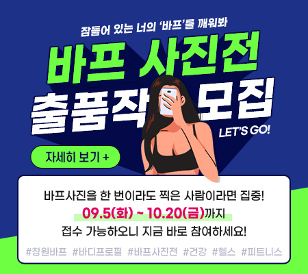 2023항노화바이오헬스산업체험박람회 제3회 '바프사진전' 모집중 !