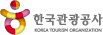 한국관광공사