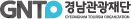 경남관광재단