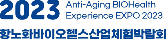 2021 항노화산업박람회 Anti-Aging EXPO 2021 웰니스·웰에이징포럼 