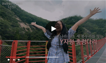 웰니스관광지, 거창