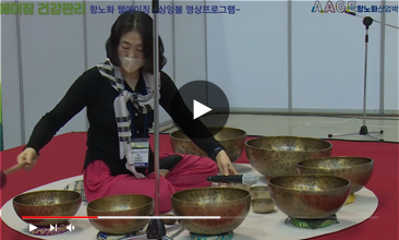 항노화 웰에이징 : 싱잉볼 명상프로그램 - 김을순 명상요가원 김을순 원장